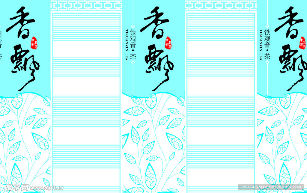 茶叶包装