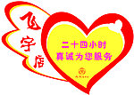 心形