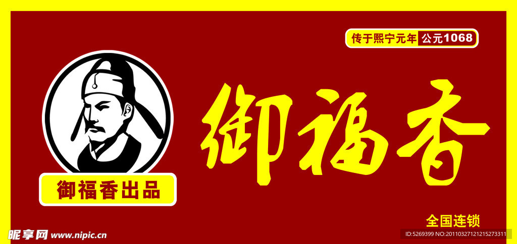 店铺门头设计
