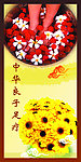 足疗海报