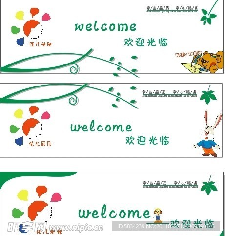 英语海报