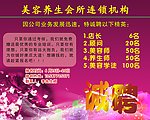 美容广告