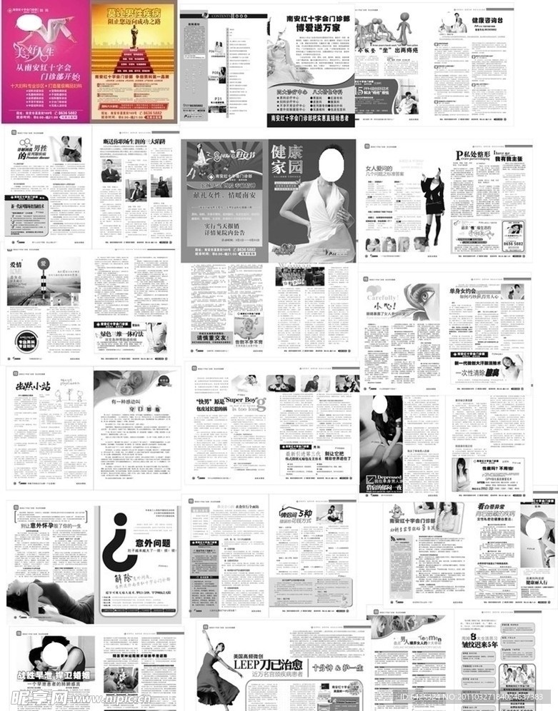 医疗杂志设计