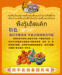 阿仔饼特色