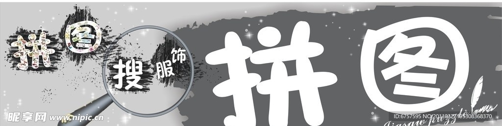 创意招牌