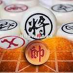 中国象棋帅 将