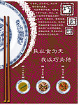 食为天菜谱介绍