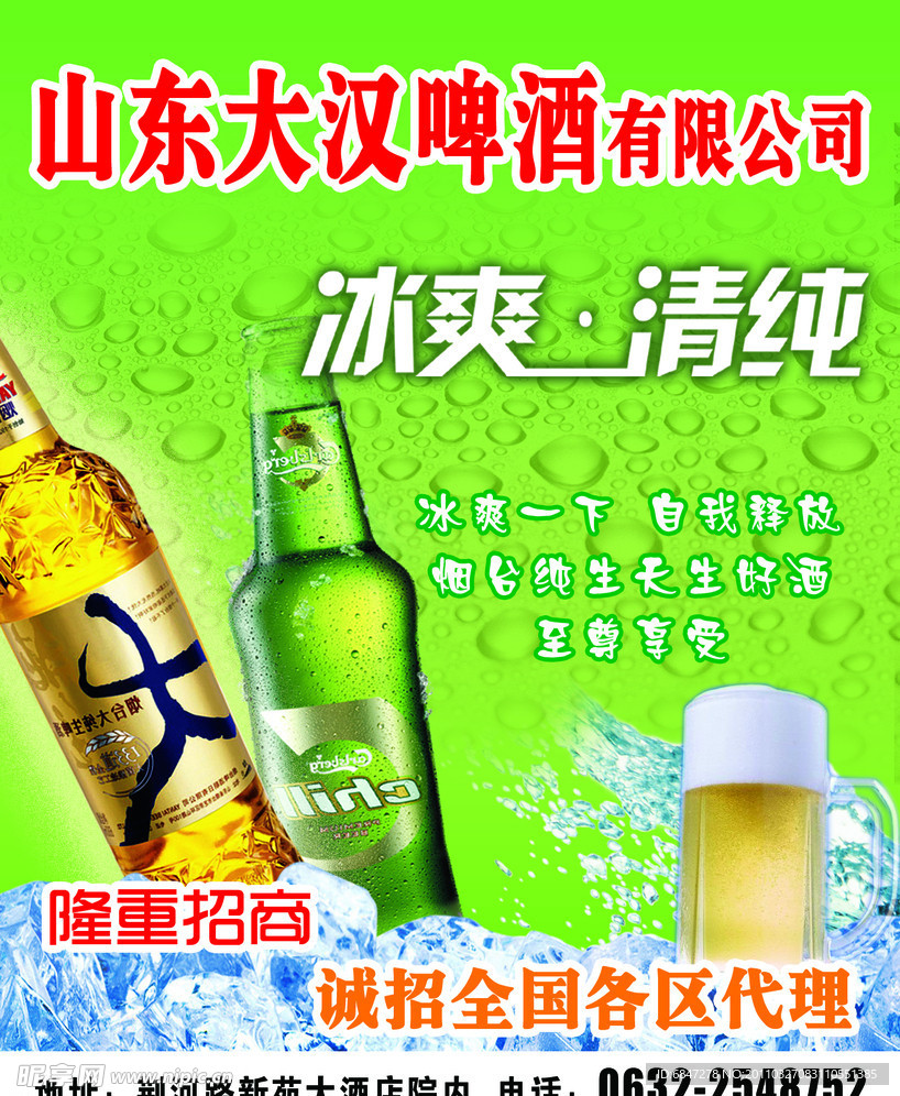 山东大汉