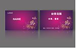 女装名片设计