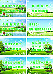 环保标语