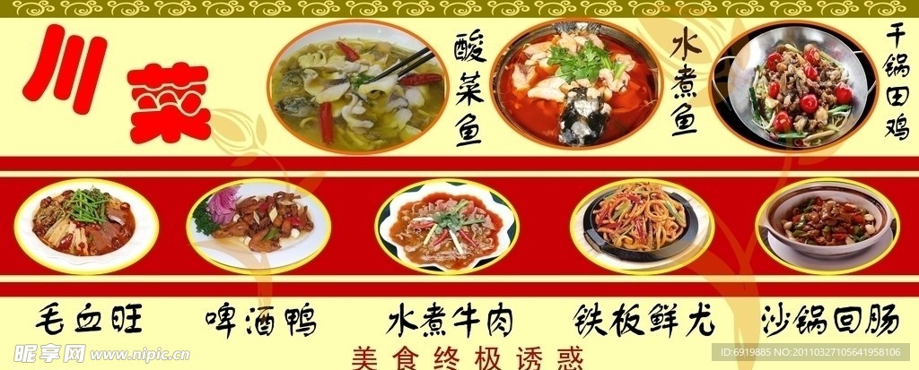 菜谱