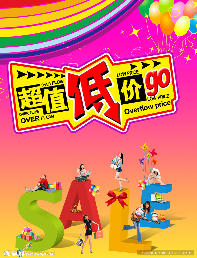 促销海报