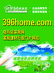 房产网站宣传单