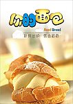 面包海报 （注背景合层）