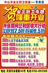 隆重开业