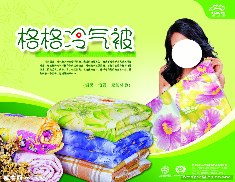 被子产品包装平面图