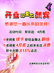 美甲海报