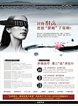 肝病广告