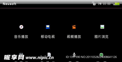 CMMB设置界面