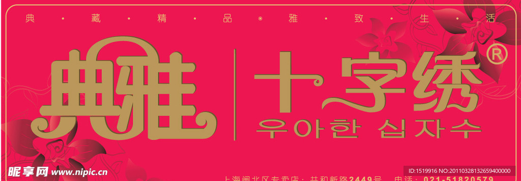 典雅店门头广告