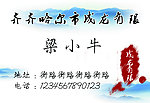 山水名片