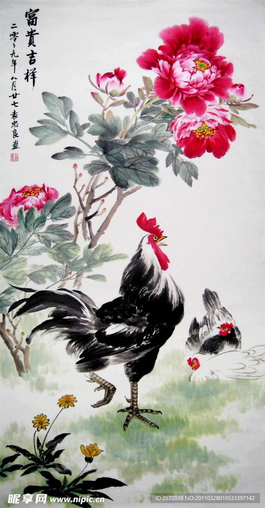 富贵吉祥