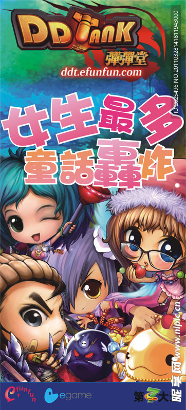 弹弹堂女生童话游戏