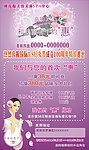 桃花源海报