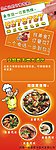 订餐网宣传X展架海报