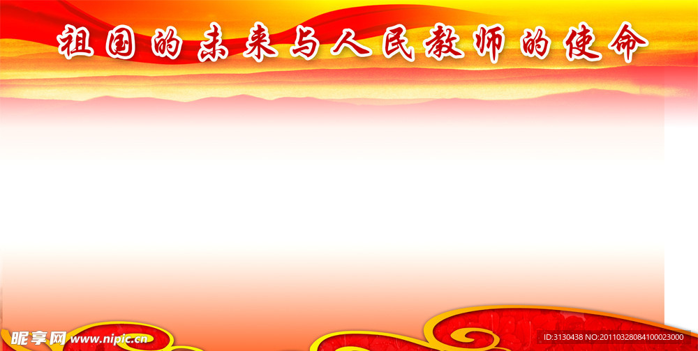 学校展板
