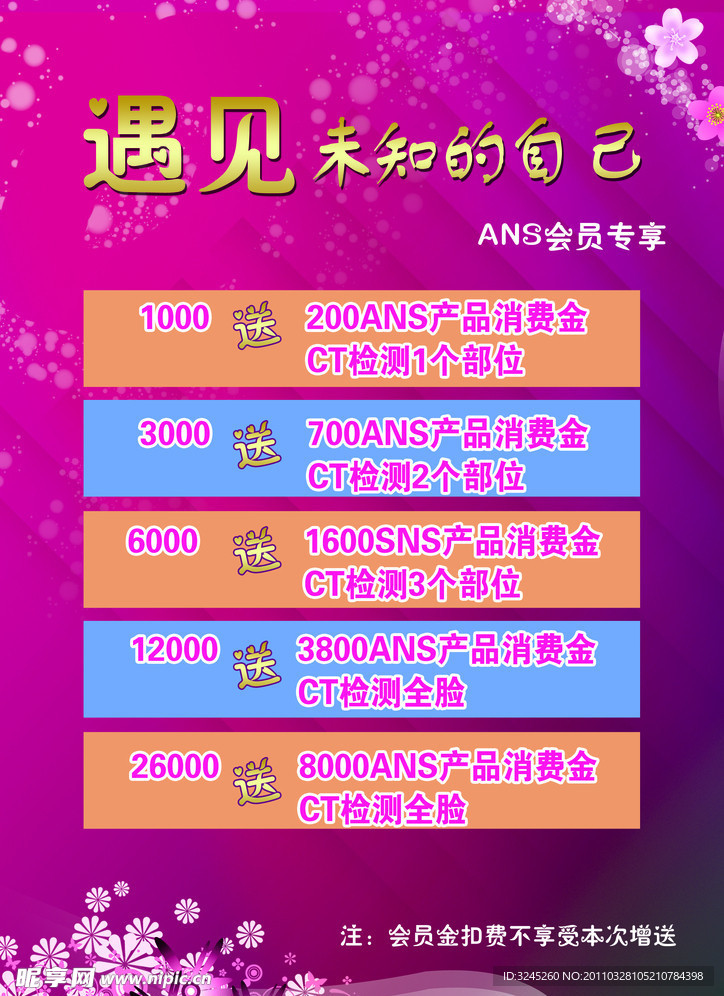 美容打折活动海报