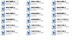 18款手写中文字体
