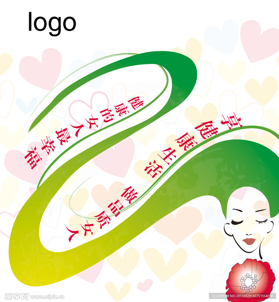 医院形象广告