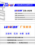 璐辉名片标志