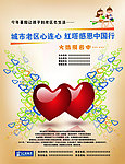 红塔中国行报名海报