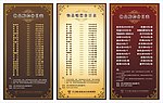 价目赔偿表
