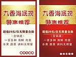 特惠推荐 美食 火锅