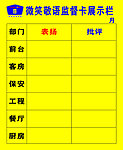 展示栏