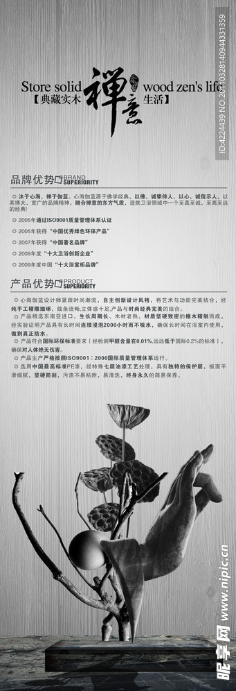 禅意