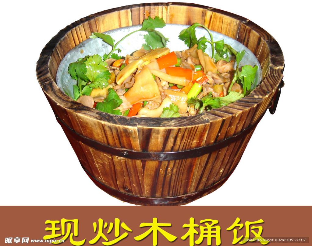 现炒木桶饭