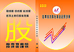 会员手册封面