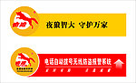 夜狼广告图