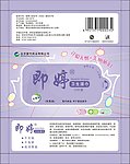 湿纸巾包装