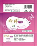 湿纸巾包装