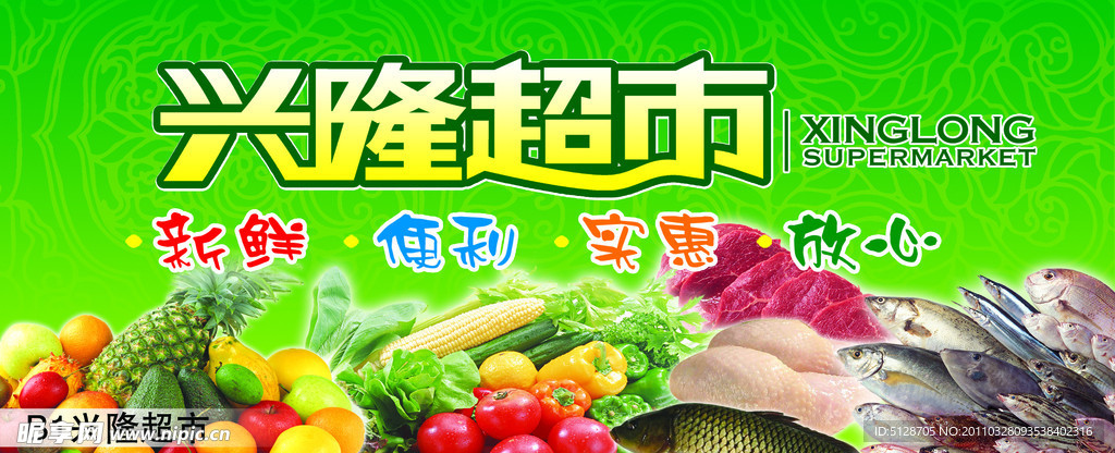 超市门头