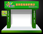 连锁店门面