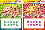 超市宣传广告