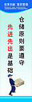 仓库标语