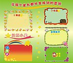 幼儿园海报