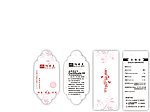 佰安美 睡衣吊牌